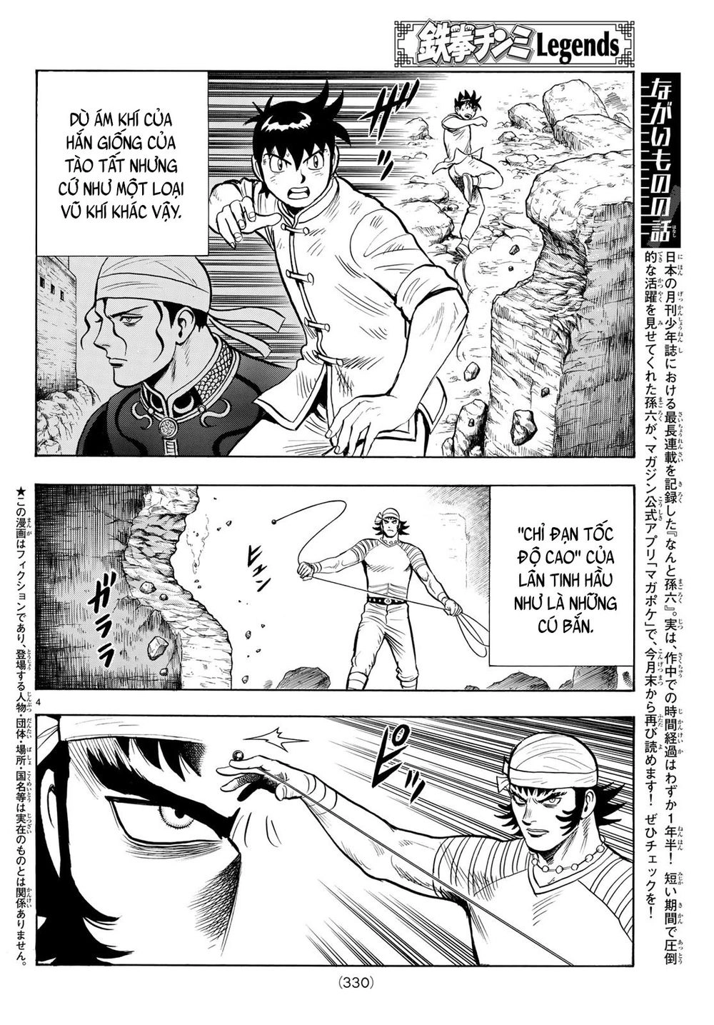 Hoàng Phi Hồng Phần 4 Chapter 143 - 3