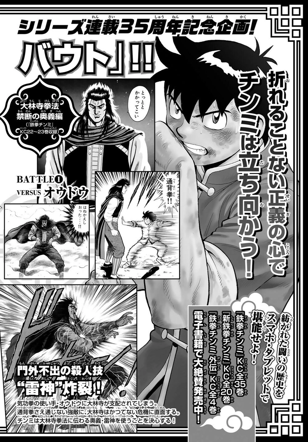 Hoàng Phi Hồng Phần 4 Chapter 143 - 31