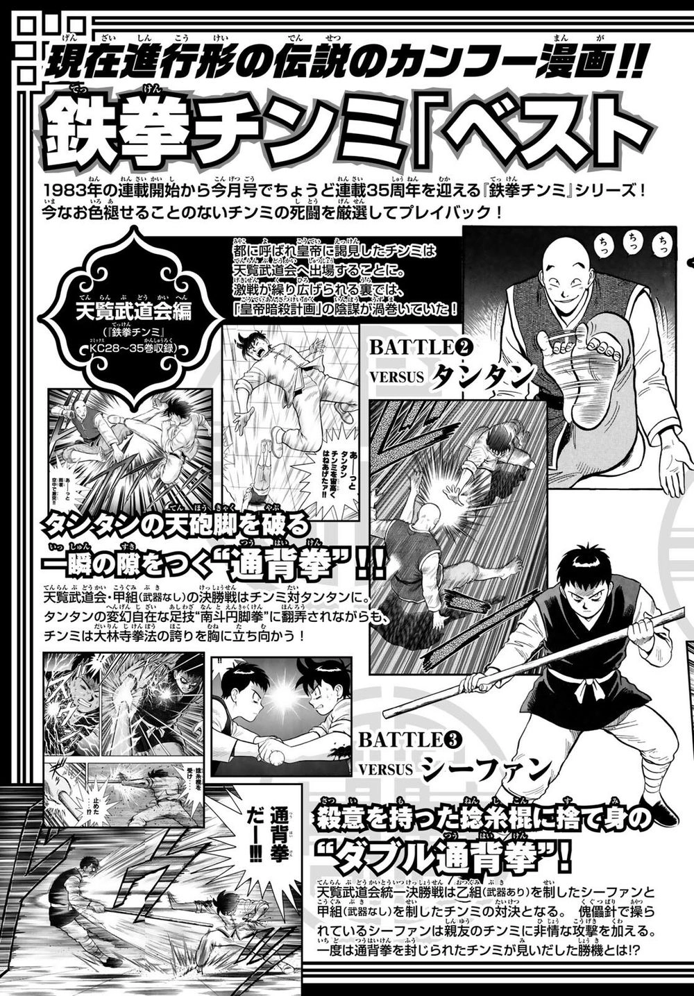 Hoàng Phi Hồng Phần 4 Chapter 143 - 32