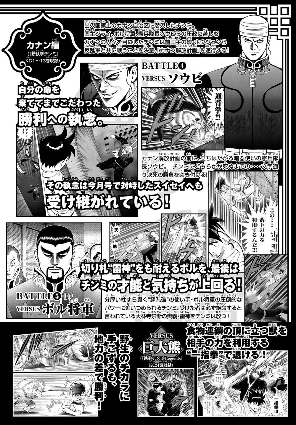 Hoàng Phi Hồng Phần 4 Chapter 143 - 33