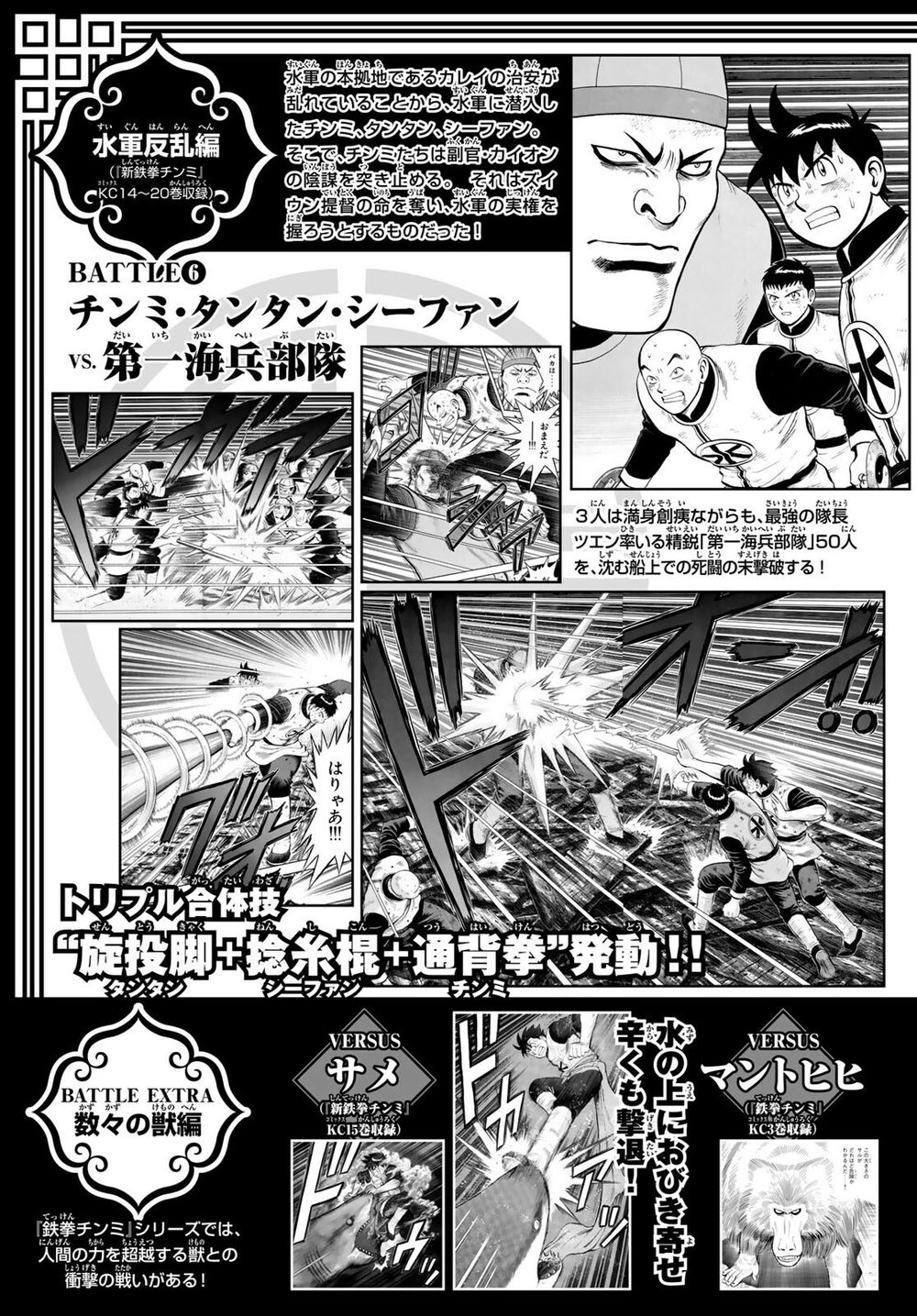 Hoàng Phi Hồng Phần 4 Chapter 143 - 34