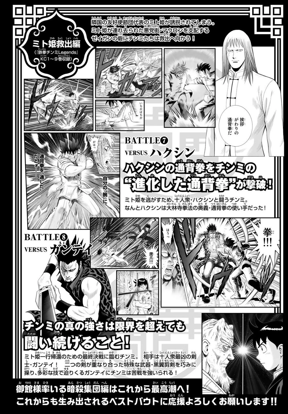 Hoàng Phi Hồng Phần 4 Chapter 143 - 35