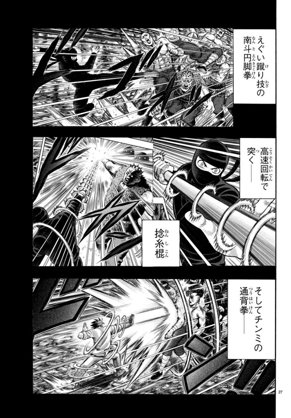 Hoàng Phi Hồng Phần 4 Chapter 150 - 24