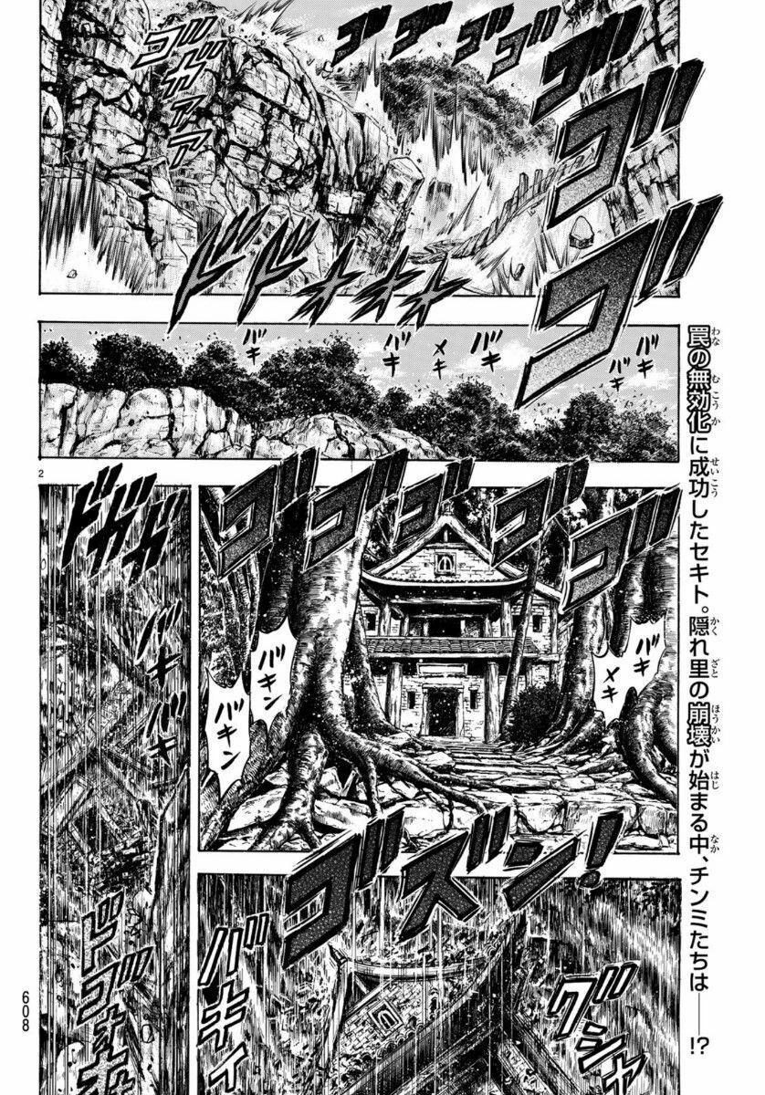 Hoàng Phi Hồng Phần 4 Chapter 154 - 2