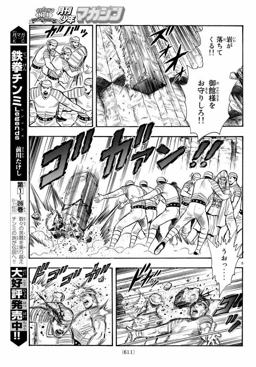 Hoàng Phi Hồng Phần 4 Chapter 154 - 5