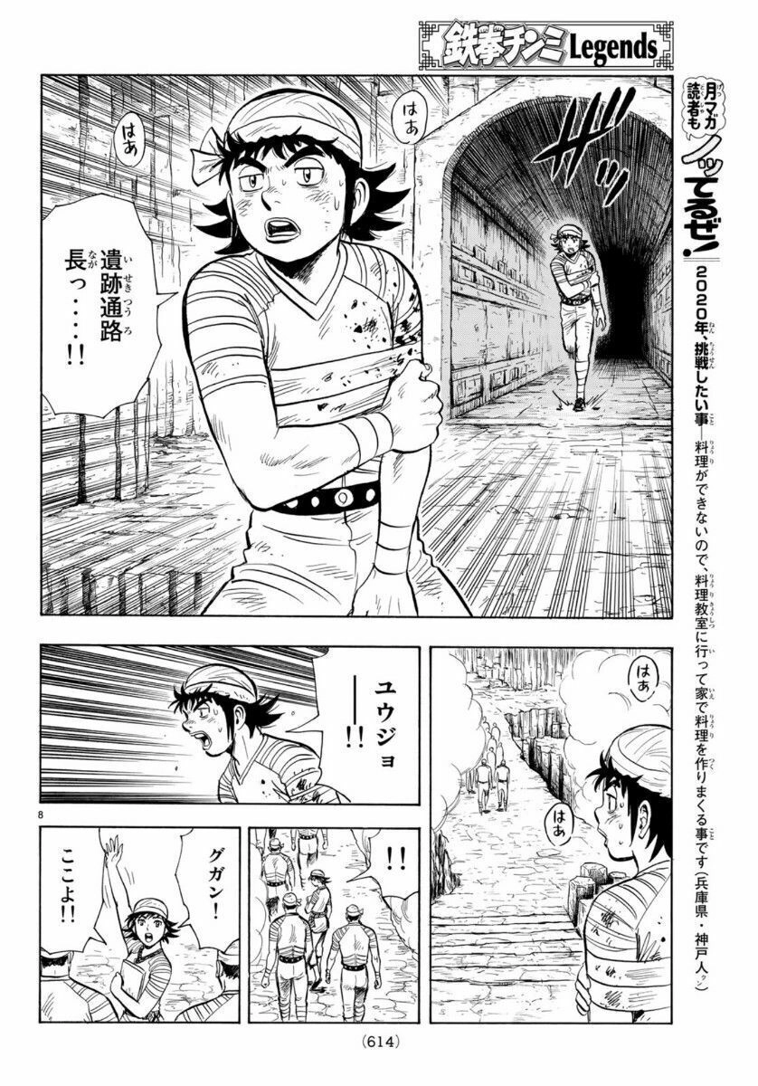 Hoàng Phi Hồng Phần 4 Chapter 154 - 8