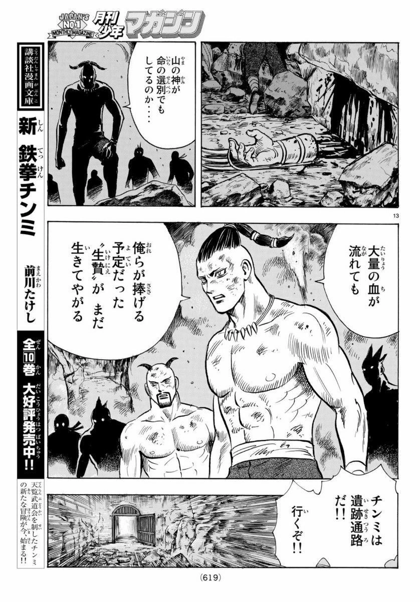 Hoàng Phi Hồng Phần 4 Chapter 154 - 13