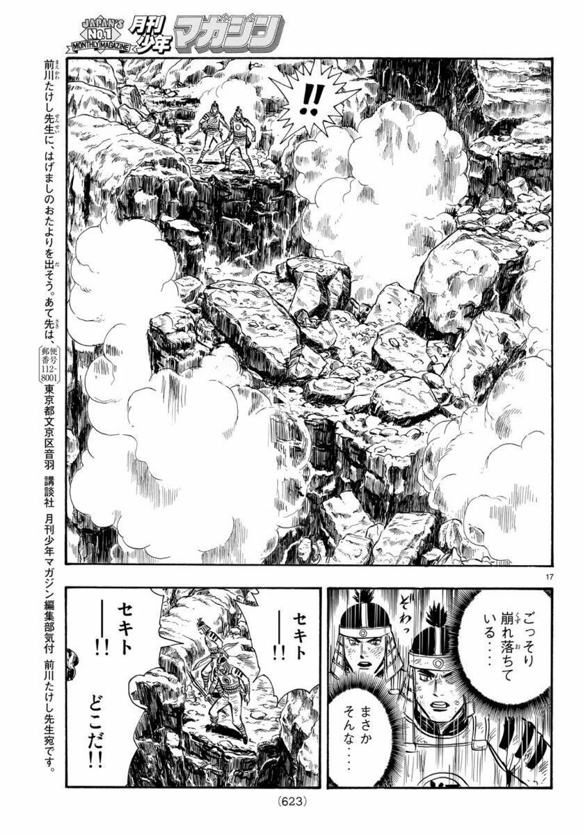 Hoàng Phi Hồng Phần 4 Chapter 154 - 17