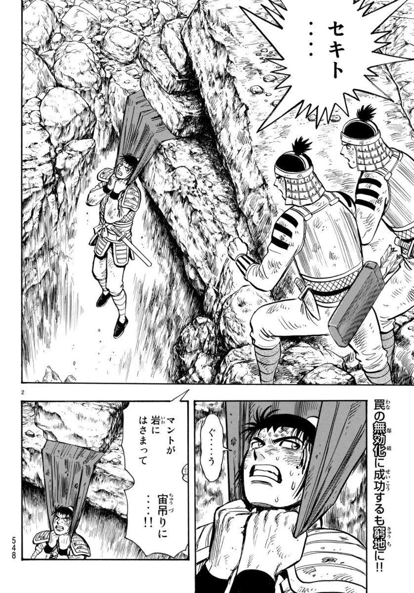 Hoàng Phi Hồng Phần 4 Chapter 155 - 2