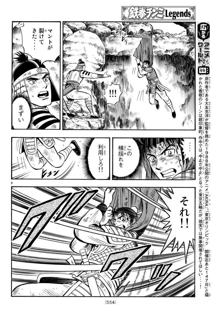 Hoàng Phi Hồng Phần 4 Chapter 155 - 8