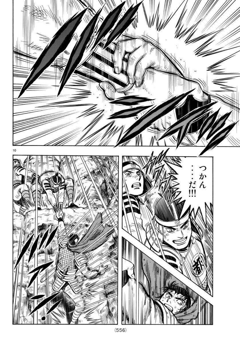 Hoàng Phi Hồng Phần 4 Chapter 155 - 10