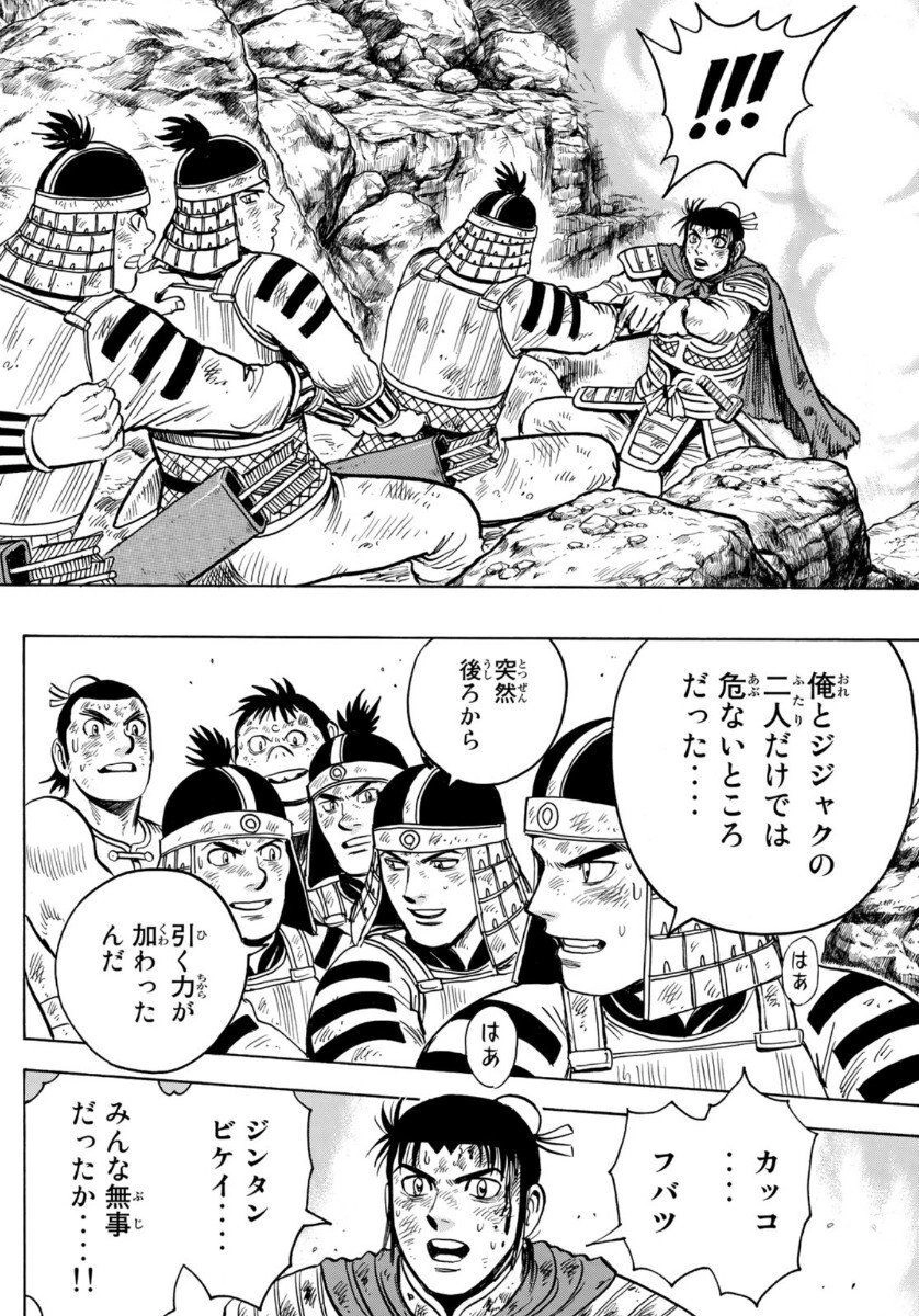 Hoàng Phi Hồng Phần 4 Chapter 155 - 14