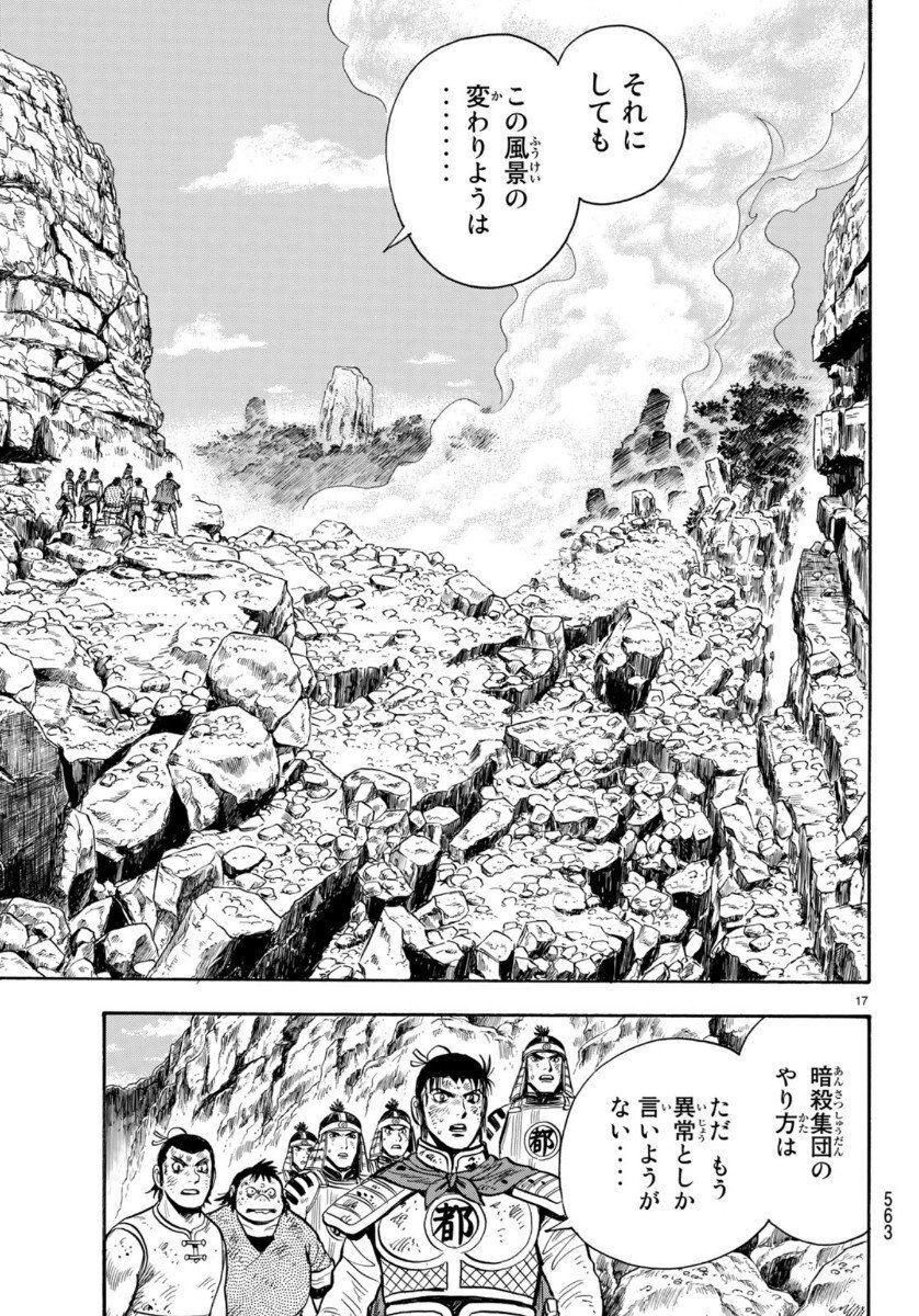 Hoàng Phi Hồng Phần 4 Chapter 155 - 17