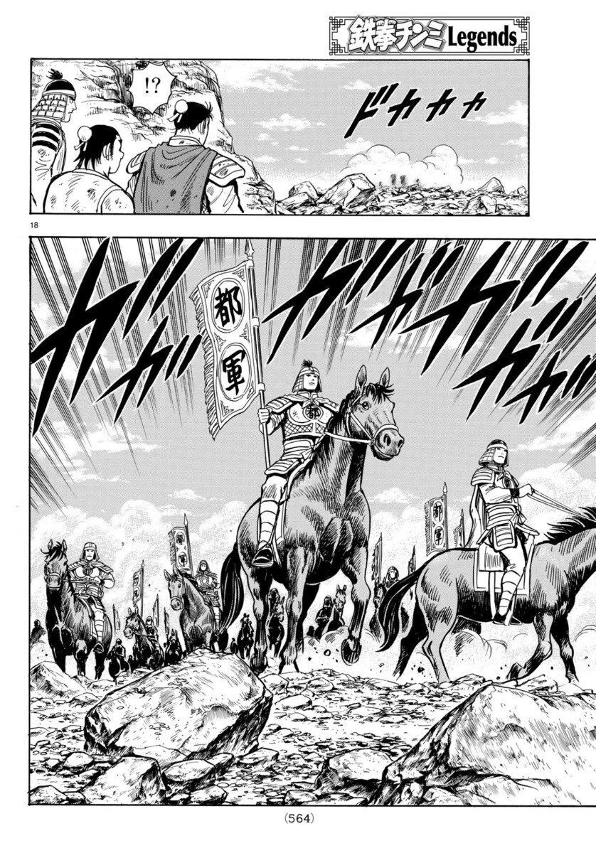 Hoàng Phi Hồng Phần 4 Chapter 155 - 18