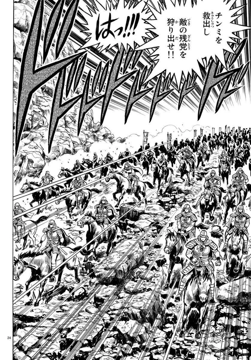 Hoàng Phi Hồng Phần 4 Chapter 155 - 24