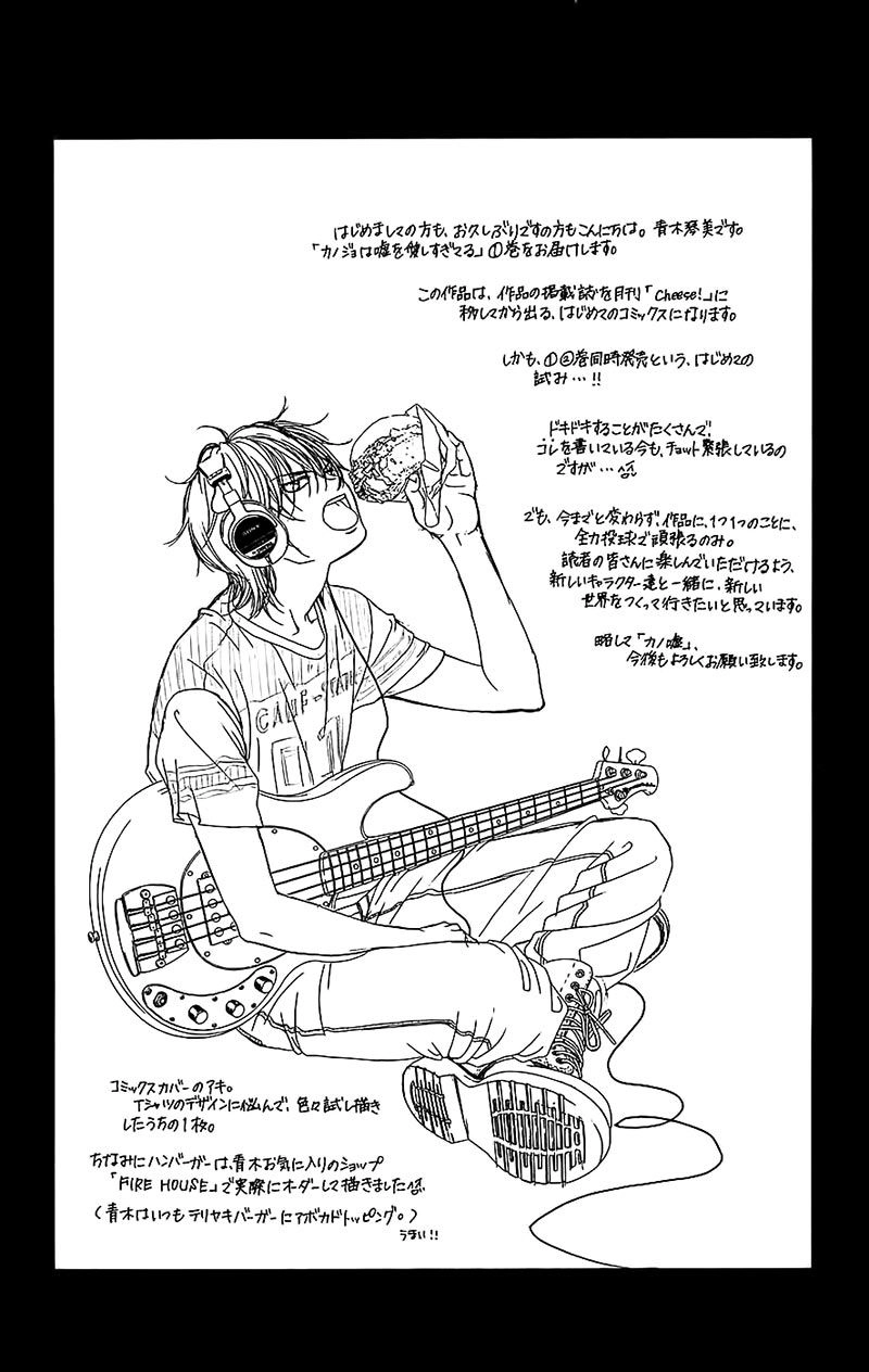 Bướm Trong Sương Mù Chapter 1 - 8