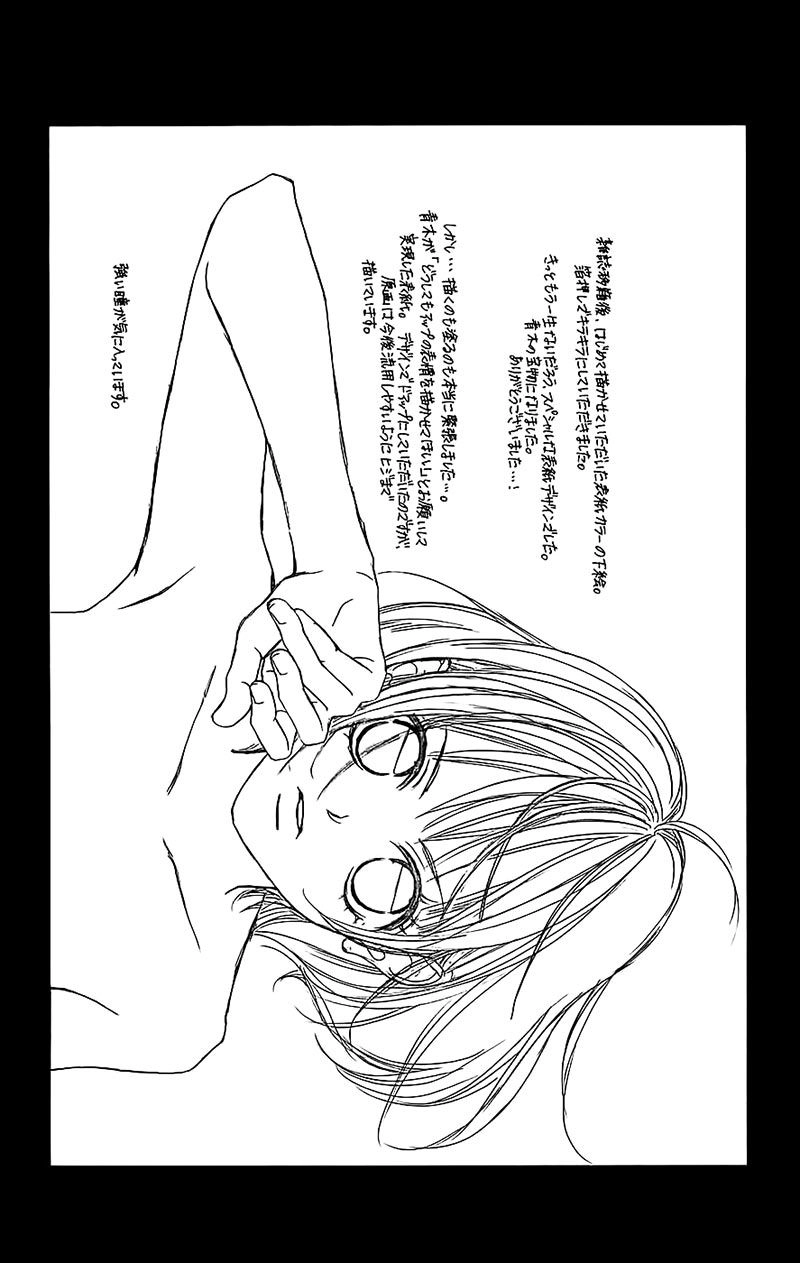 Bướm Trong Sương Mù Chapter 1 - 76