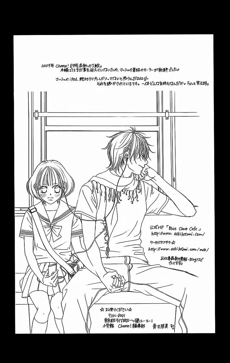 Bướm Trong Sương Mù Chapter 2 - 5