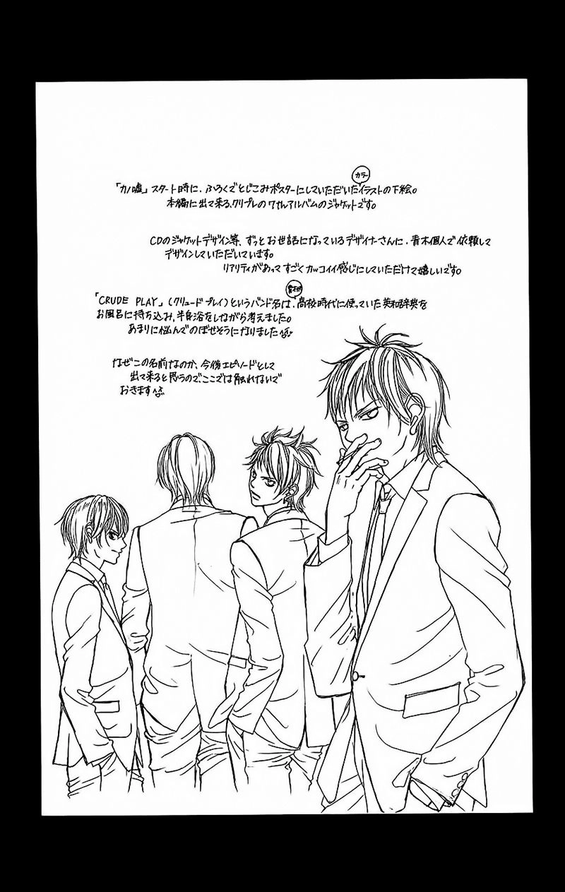 Bướm Trong Sương Mù Chapter 2 - 59