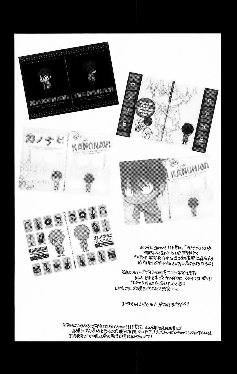 Bướm Trong Sương Mù Chapter 3 - 51