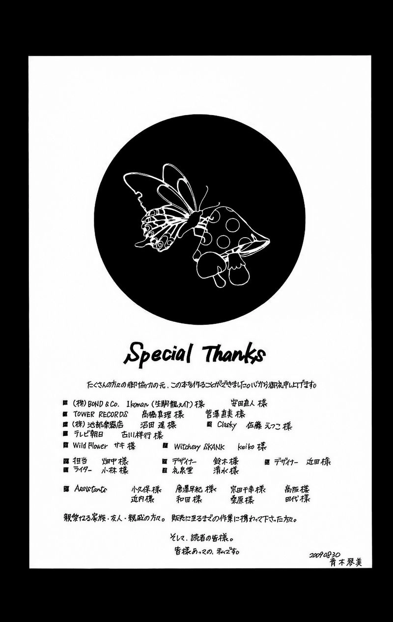 Bướm Trong Sương Mù Chapter 3 - 52