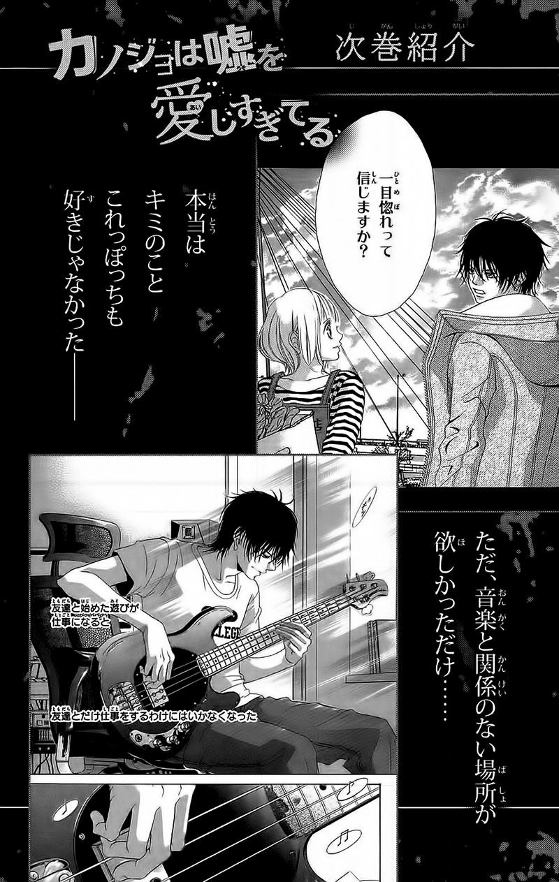 Bướm Trong Sương Mù Chapter 3 - 53