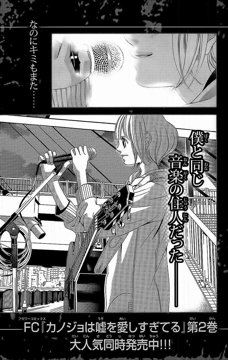 Bướm Trong Sương Mù Chapter 3 - 54