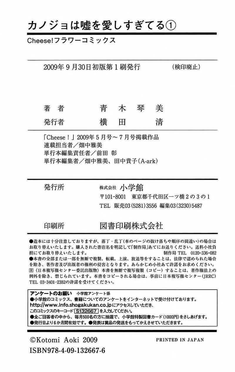 Bướm Trong Sương Mù Chapter 3 - 55