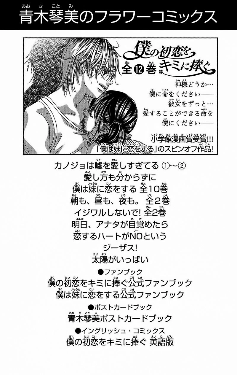 Bướm Trong Sương Mù Chapter 3 - 56