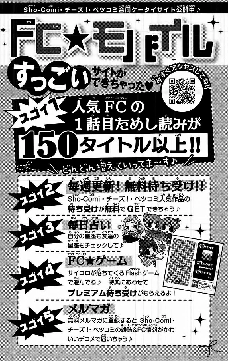 Bướm Trong Sương Mù Chapter 3 - 57