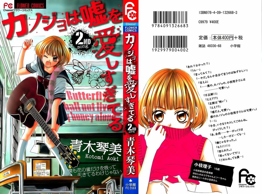 Bướm Trong Sương Mù Chapter 4 - 3