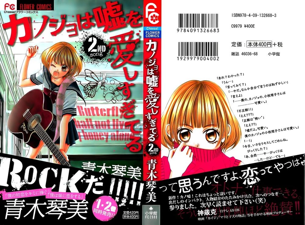 Bướm Trong Sương Mù Chapter 4 - 4