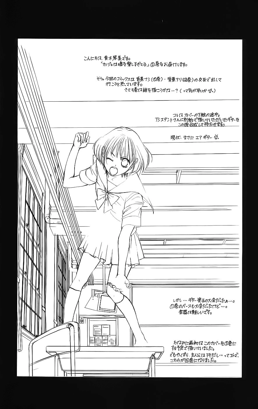 Bướm Trong Sương Mù Chapter 4 - 7