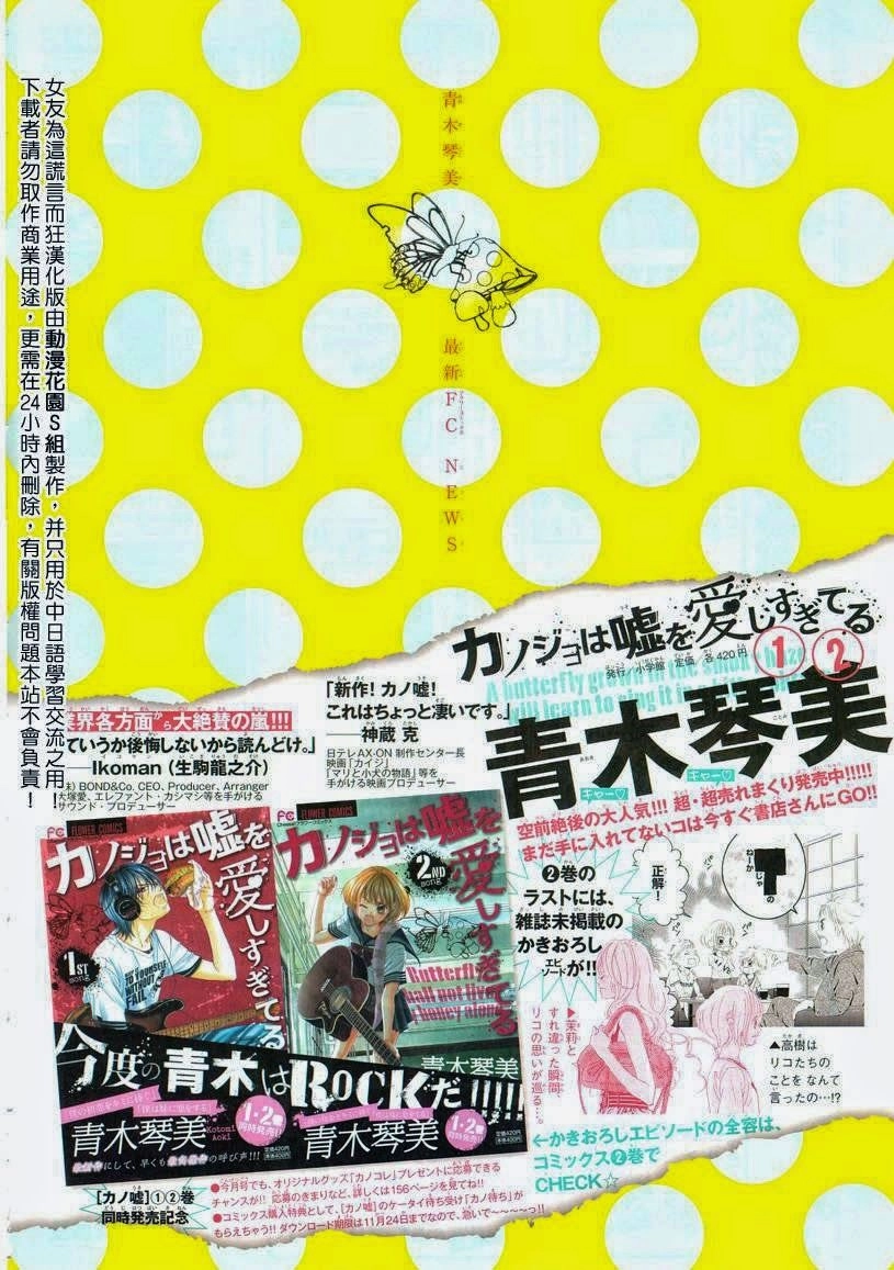 Bướm Trong Sương Mù Chapter 8 - 2