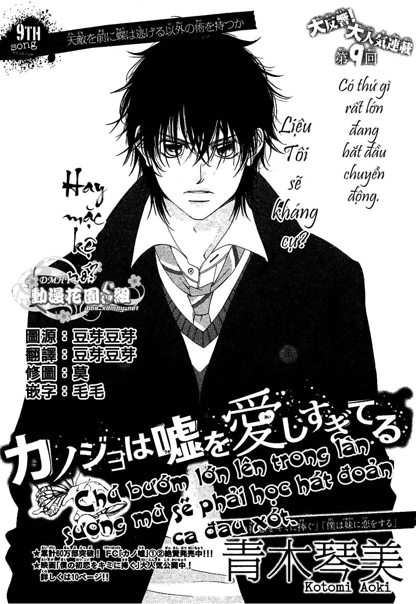 Bướm Trong Sương Mù Chapter 9 - 1