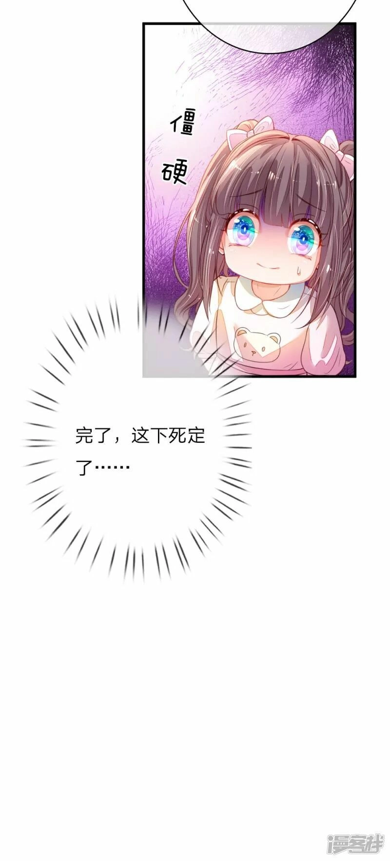 Ma Ma Đột Kích : Cha Mời Tiếp Chiêu Chapter 1 - 69