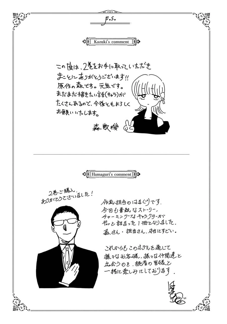 Shepherd House Hotel Chapter 8.5 - 8