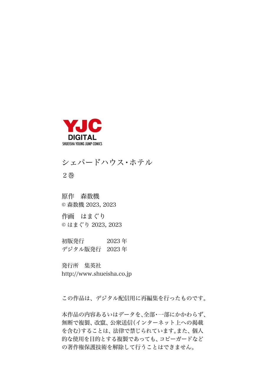 Shepherd House Hotel Chapter 8.5 - 12