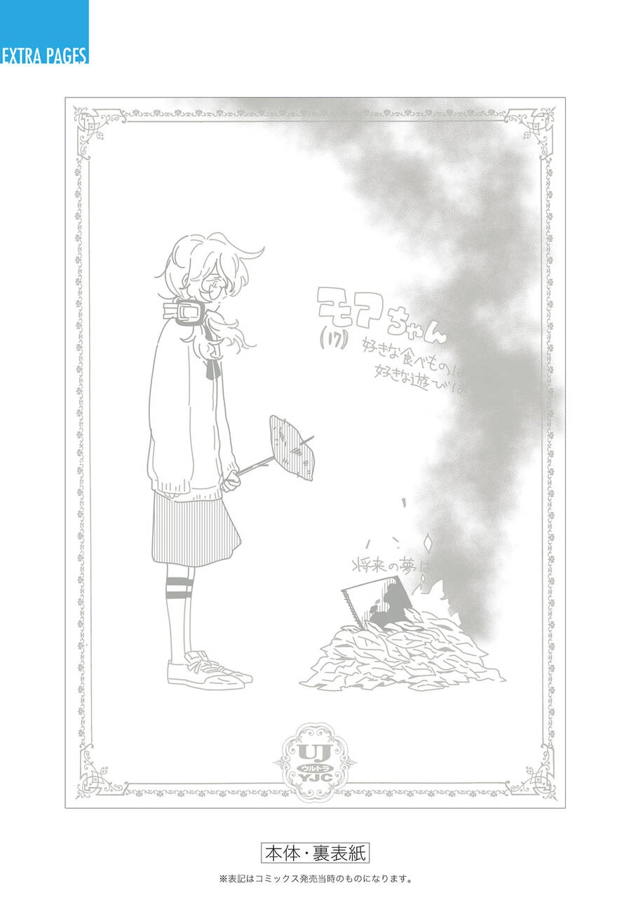 Shepherd House Hotel Chapter 8.5 - 16