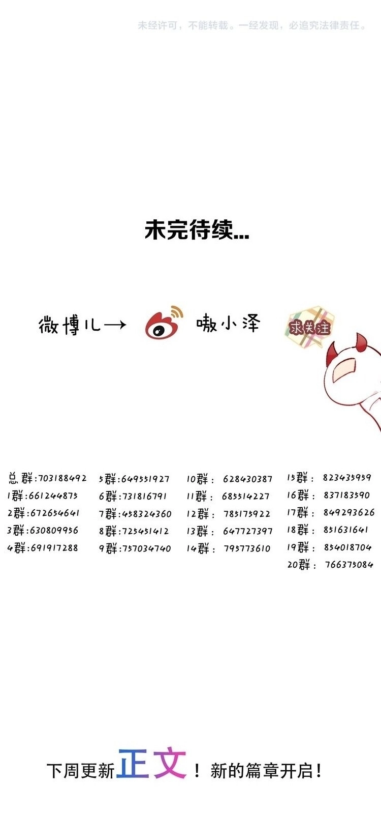 Ngô Hoàng Tại Thượng Chapter 100 - 36