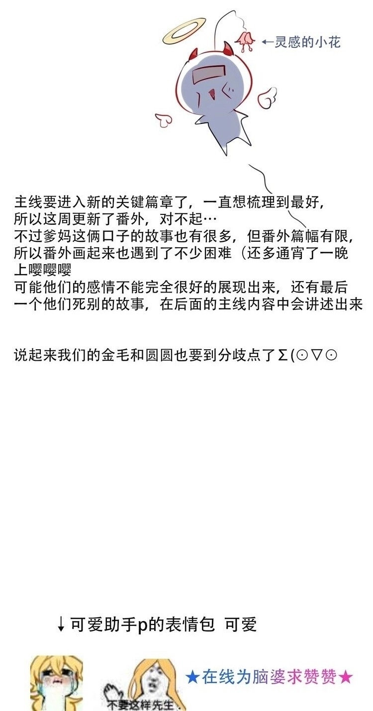 Ngô Hoàng Tại Thượng Chapter 100 - 37