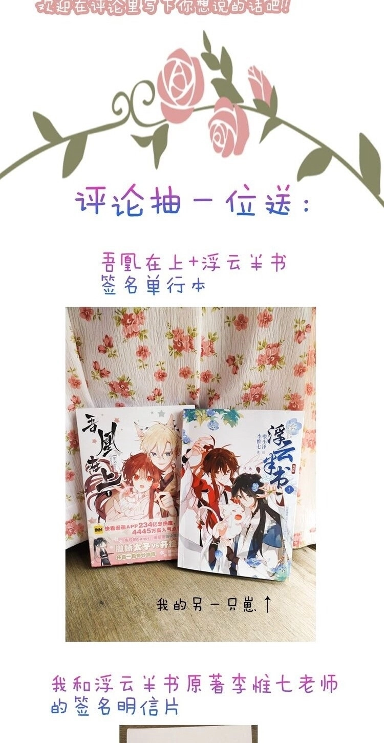 Ngô Hoàng Tại Thượng Chapter 101 - 45