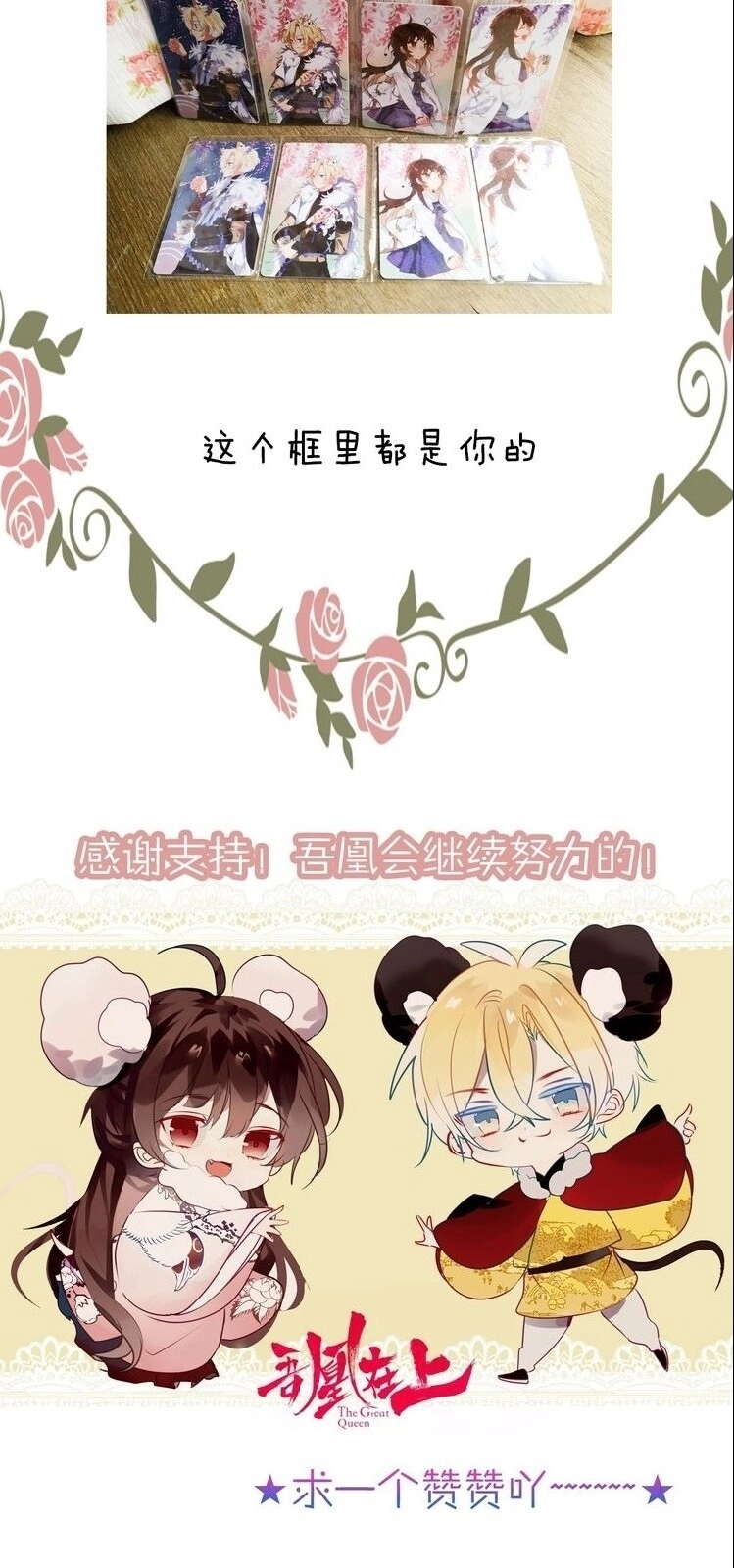 Ngô Hoàng Tại Thượng Chapter 101 - 48