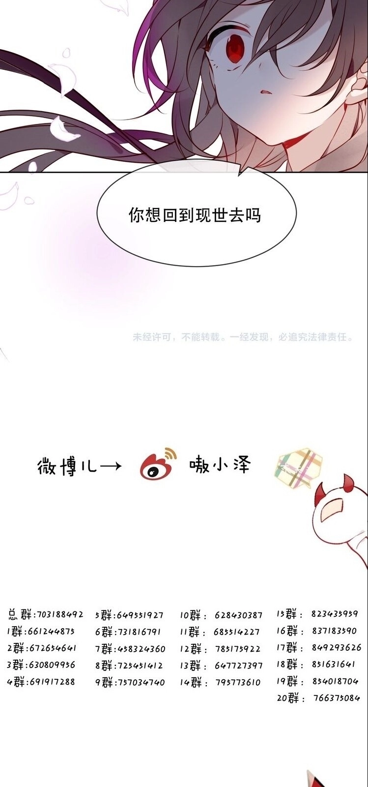 Ngô Hoàng Tại Thượng Chapter 102 - 37