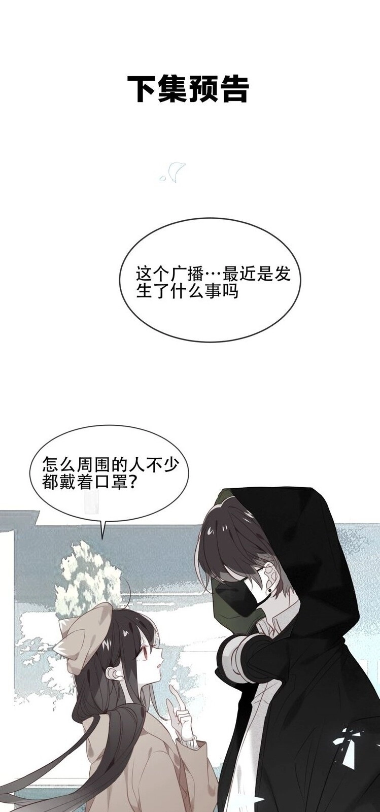 Ngô Hoàng Tại Thượng Chapter 105 - 29