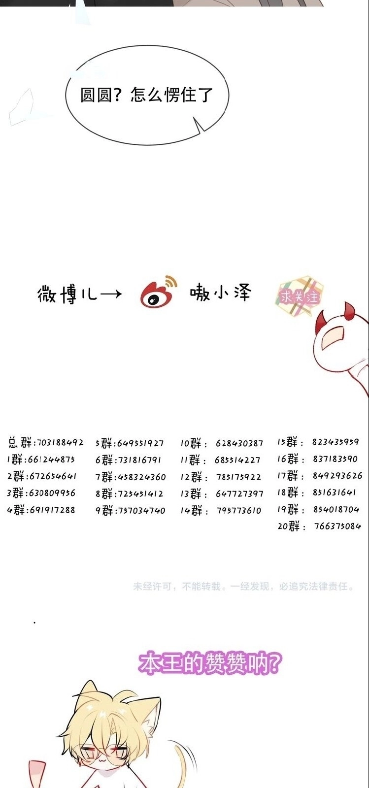 Ngô Hoàng Tại Thượng Chapter 105 - 31