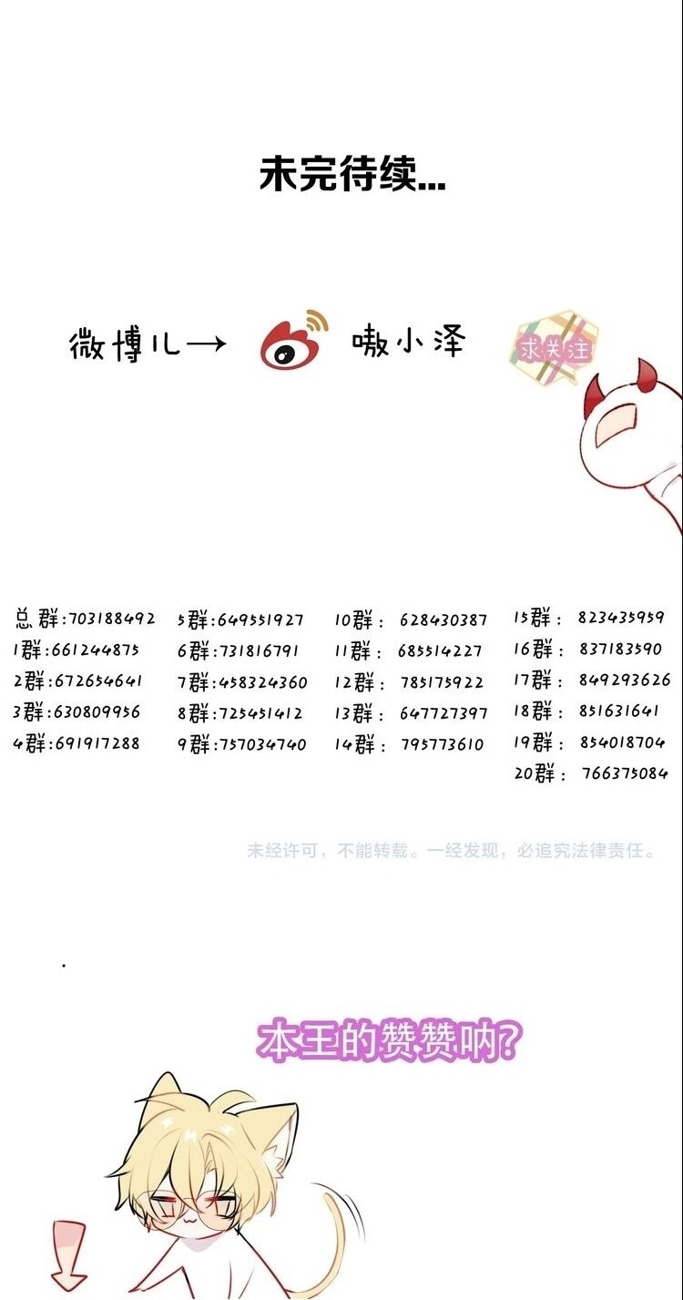 Ngô Hoàng Tại Thượng Chapter 106 - 43