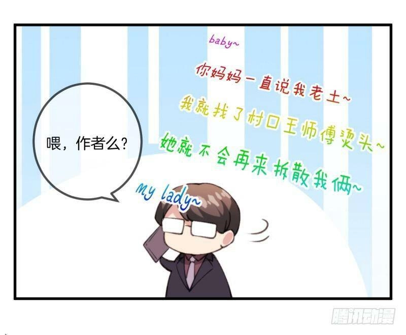 101 Lần Đoạt Hôn Chapter 10 - 74