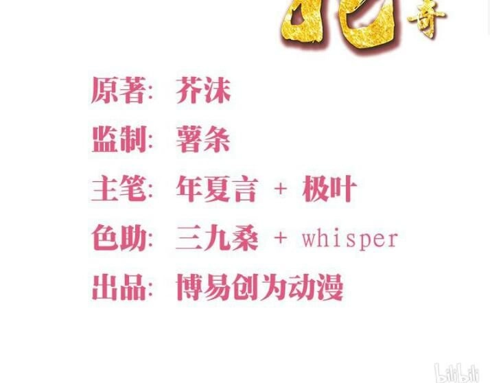 Cuồng Phi Phách Lối Chapter 10 - 8