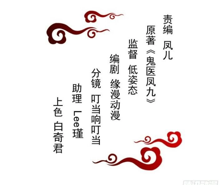 Cuồng Phi Phách Lối Chapter 27 - 8
